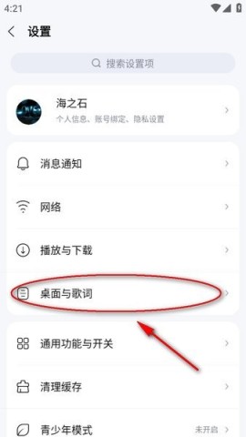 酷狗音乐2025最新版 第6张图