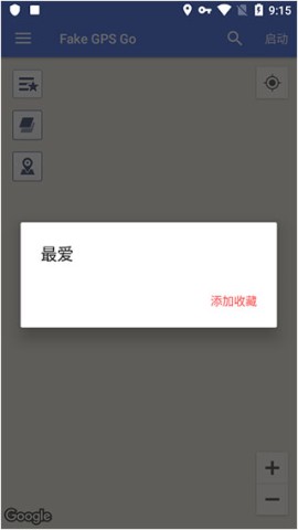 Fake GPS Go 第3张图