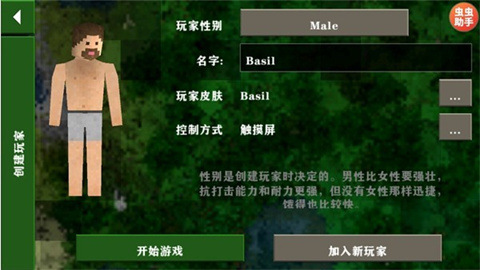 生存战争3 第6张图