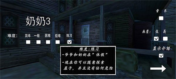Granny3英文版 第2张图