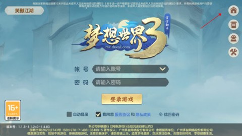 梦想世界3官方助手 第3张图