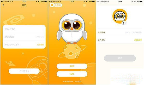 Luka阅读养成 第2张图