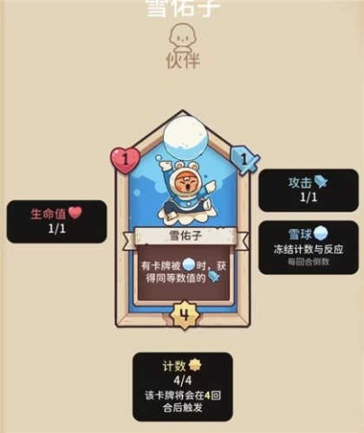 雪居之地安卓手机版 第6张图