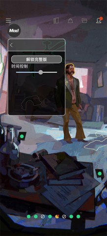 极乐迪斯科 第5张图