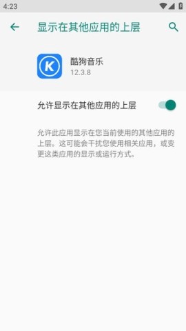 酷狗音乐2025最新版 第8张图
