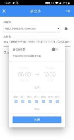 FDM下载器 第6张图