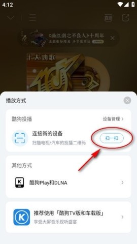 酷狗音乐2025最新版 第3张图