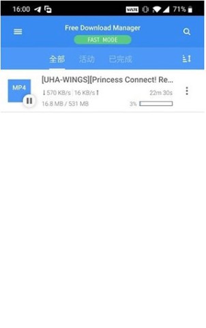 FDM下载器APP