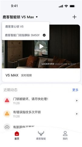 鹿客管家 第1张图