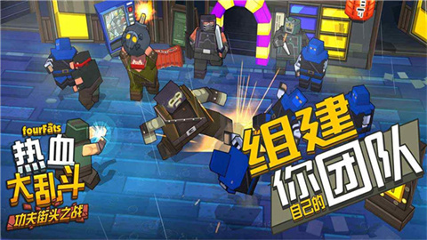 热血大乱斗全人物满级版游戏