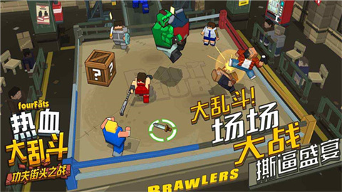 热血大乱斗全人物满级版游戏