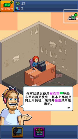 主播模拟器安卓版游戏