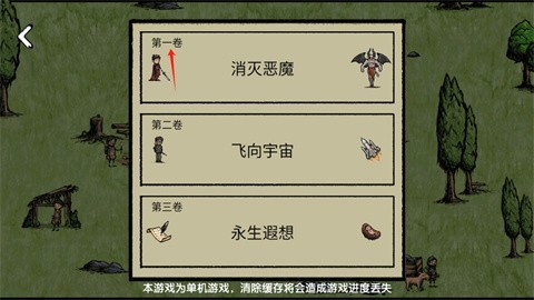 堆叠村庄 第2张图