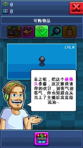主播模拟器安卓版游戏