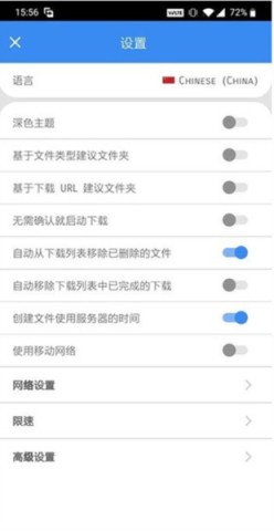 FDM下载器APP