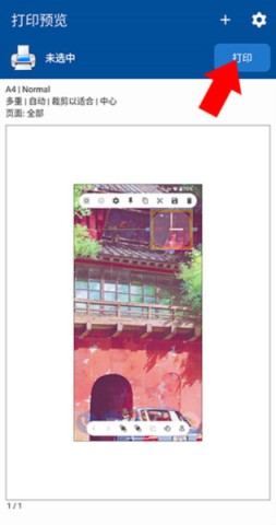 NokoPrint 第6张图