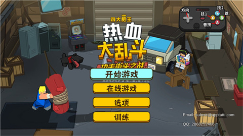 热血大乱斗全人物满级版 第2张图