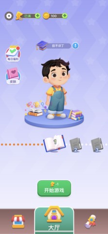 脑洞词场游戏