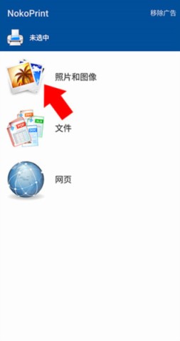 NokoPrint 第3张图