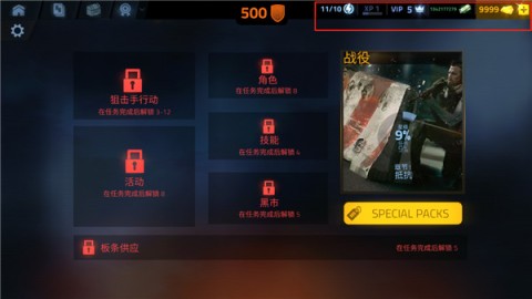 火力掩护最新版游戏