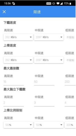 FDM下载器APP