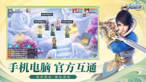 梦想世界3官方助手游戏