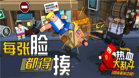 热血大乱斗全人物满级版游戏
