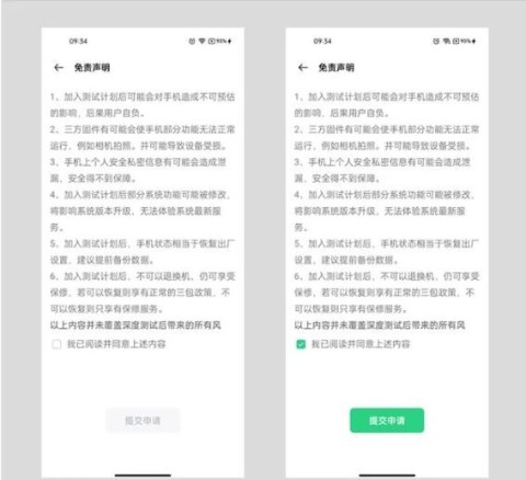 深度测试realme最新版 realme深度测试 第3张图