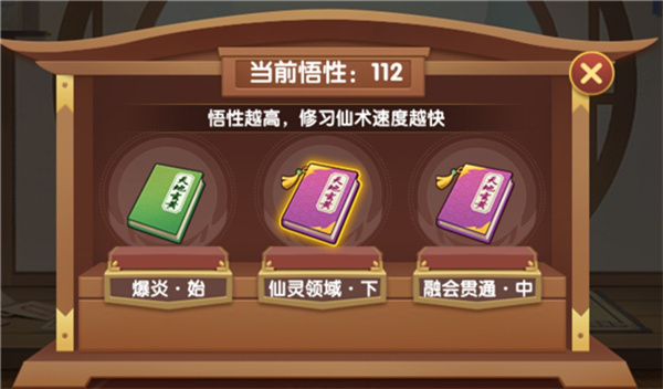 造梦西游ol 第3张图