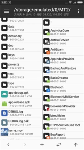 MT管理器旧版APP