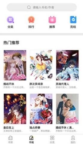 妖精漫画 第1张图