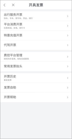 滴滴加油官方版 第8张图