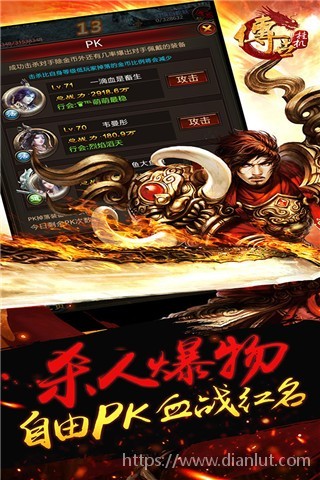 传世挂机游戏