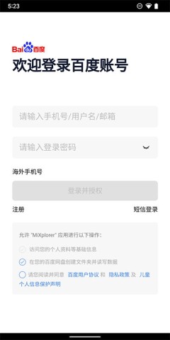MiXplorer 第5张图