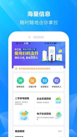博绿收收 第2张图