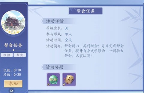 新天龙八部最新版 第10张图