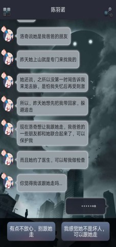 命运线 第3张图