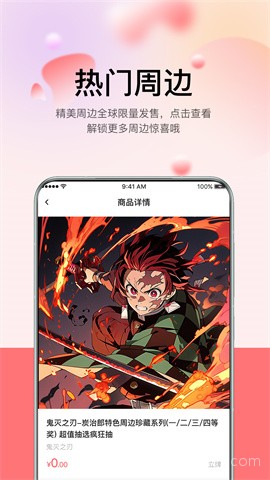 谷啾APP