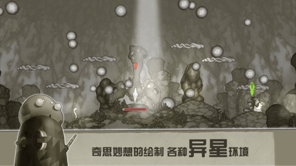 原始旅程游戏