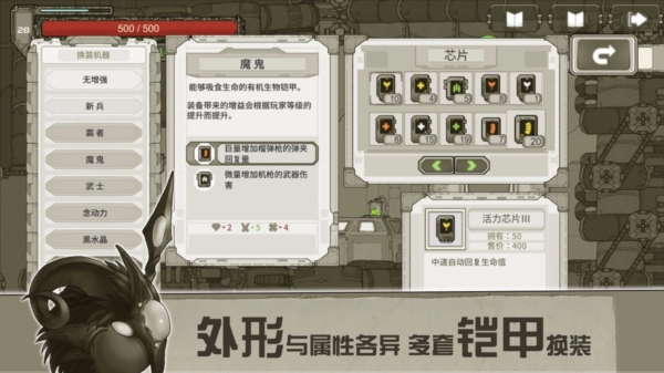 原始旅程游戏