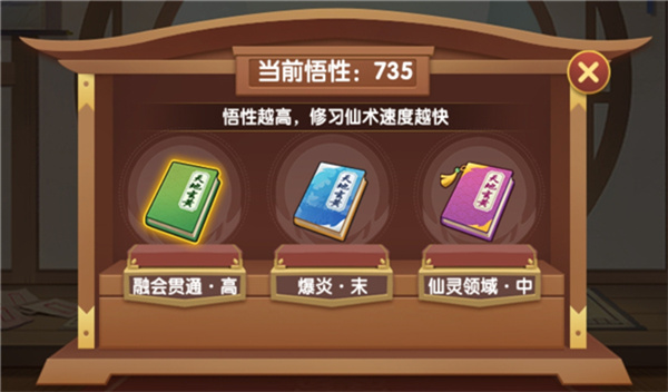 造梦西游ol 第6张图