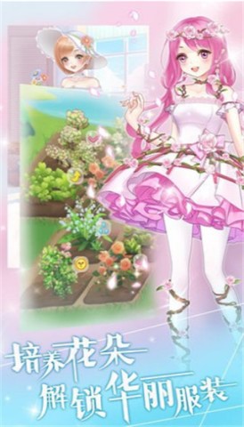 魔法花园换装游戏