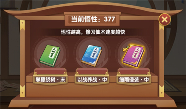造梦西游ol 第5张图