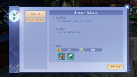 新天龙八部最新版 第7张图