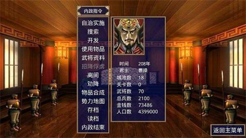 三国群英传2老版游戏