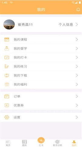 纵横公考APP