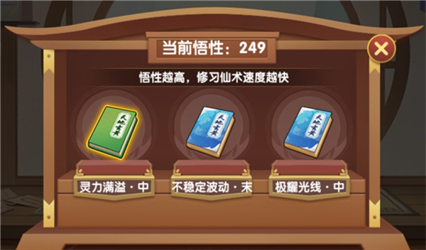 造梦西游ol 第4张图