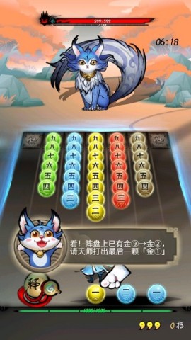 捉妖山海经 第1张图