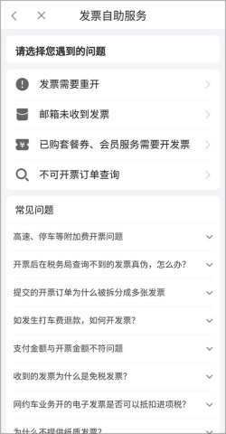 滴滴加油官方版 第10张图