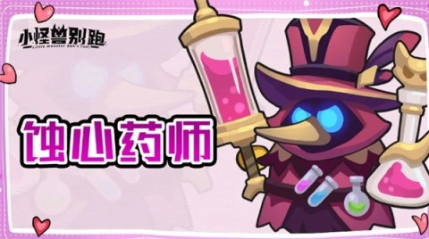 小怪兽别跑 第6张图
